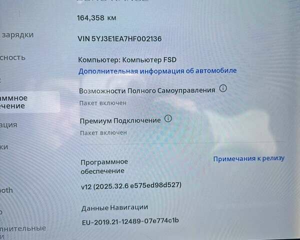 Белый Тесла Модель 3, объемом двигателя 0 л и пробегом 165 тыс. км за 16200 $, фото 10 на Automoto.ua