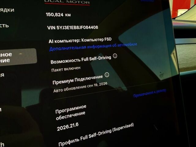 Білий Тесла Модель 3, об'ємом двигуна 0 л та пробігом 150 тис. км за 17489 $, фото 15 на Automoto.ua