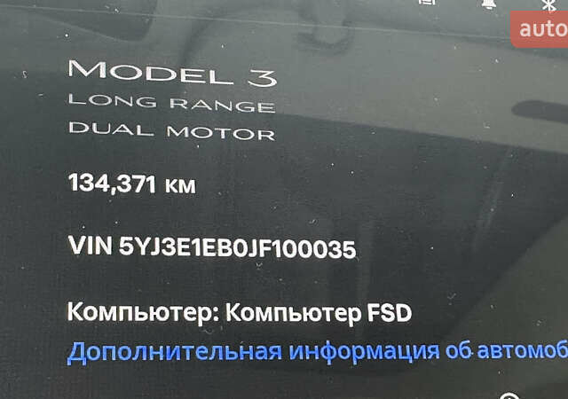 Білий Тесла Модель 3, об'ємом двигуна 0 л та пробігом 139 тис. км за 17200 $, фото 12 на Automoto.ua