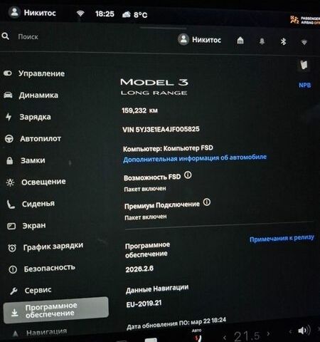 Білий Тесла Модель 3, об'ємом двигуна 0 л та пробігом 160 тис. км за 17000 $, фото 30 на Automoto.ua