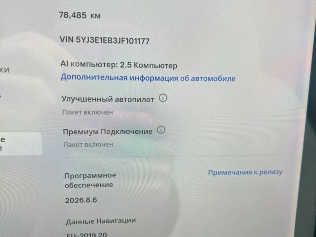 Белый Тесла Модель 3, объемом двигателя 0 л и пробегом 80 тыс. км за 19350 $, фото 22 на Automoto.ua