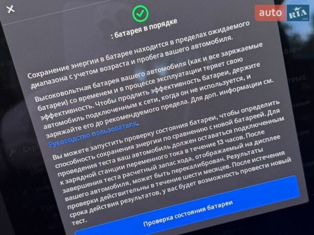 Белый Тесла Модель 3, объемом двигателя 0 л и пробегом 186 тыс. км за 13900 $, фото 20 на Automoto.ua