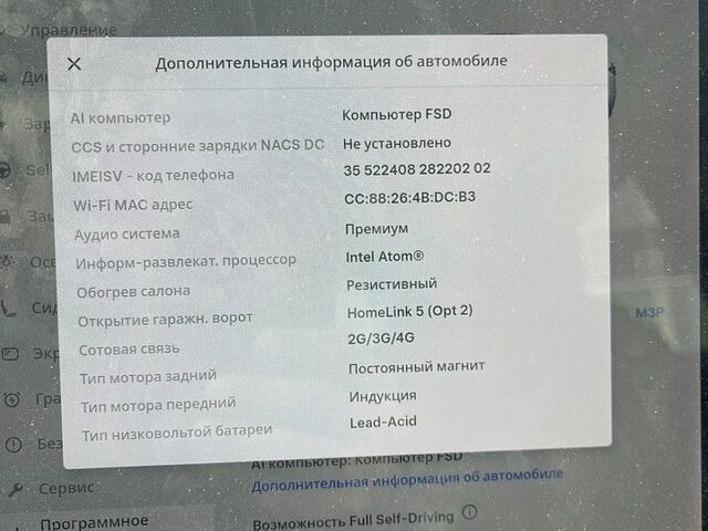 Білий Тесла Модель 3, об'ємом двигуна 0 л та пробігом 141 тис. км за 16890 $, фото 3 на Automoto.ua