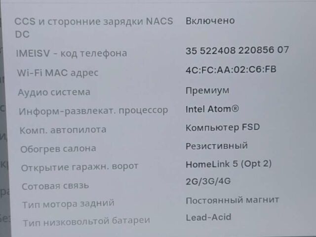 Білий Тесла Модель 3, об'ємом двигуна 0 л та пробігом 200 тис. км за 16800 $, фото 8 на Automoto.ua