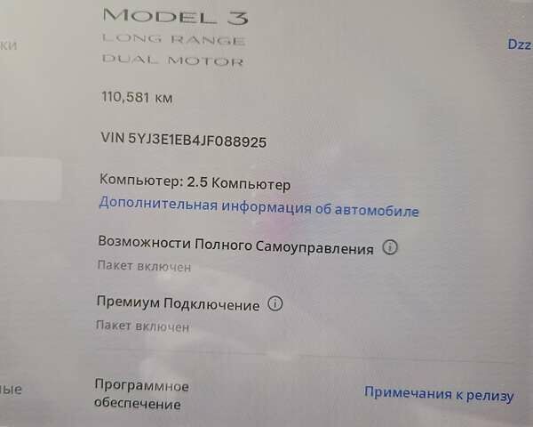 Белый Тесла Модель 3, объемом двигателя 0 л и пробегом 110 тыс. км за 17999 $, фото 7 на Automoto.ua