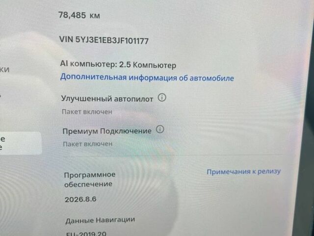 Білий Тесла Модель 3, об'ємом двигуна 0 л та пробігом 78 тис. км за 18650 $, фото 22 на Automoto.ua