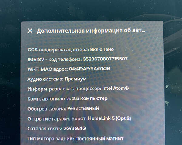 Білий Тесла Модель 3, об'ємом двигуна 0 л та пробігом 143 тис. км за 16999 $, фото 9 на Automoto.ua