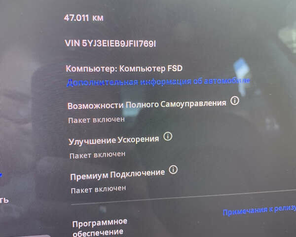 Білий Тесла Модель 3, об'ємом двигуна 0 л та пробігом 47 тис. км за 18300 $, фото 11 на Automoto.ua