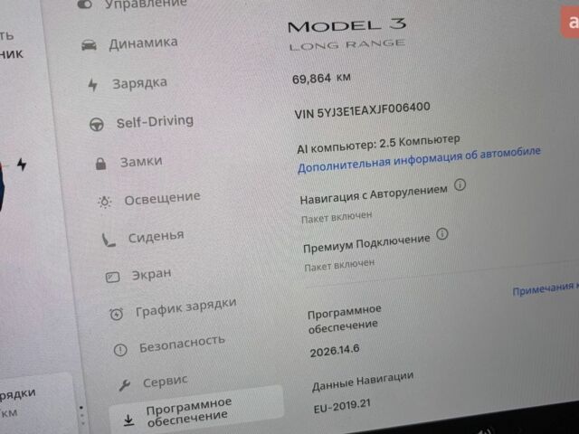 Белый Тесла Модель 3, объемом двигателя 0 л и пробегом 70 тыс. км за 18500 $, фото 3 на Automoto.ua
