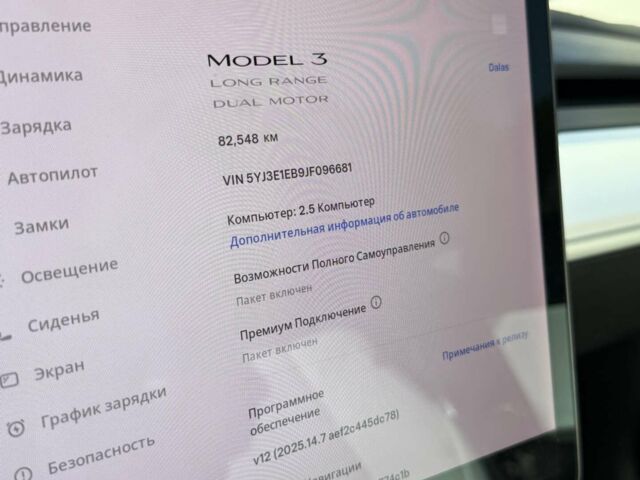 Белый Тесла Модель 3, объемом двигателя 0 л и пробегом 85 тыс. км за 18500 $, фото 7 на Automoto.ua