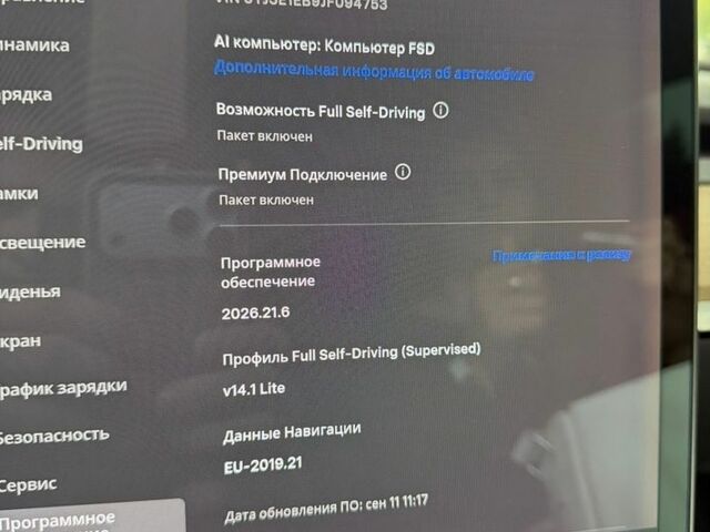 Білий Тесла Модель 3, об'ємом двигуна 0 л та пробігом 157 тис. км за 18500 $, фото 16 на Automoto.ua