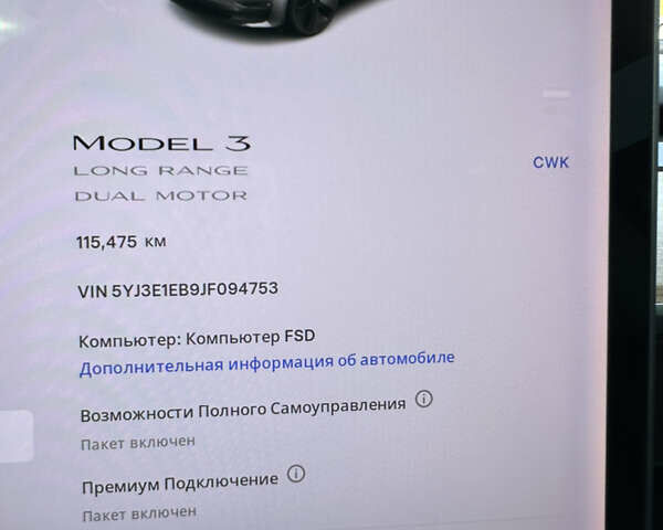 Белый Тесла Модель 3, объемом двигателя 0 л и пробегом 115 тыс. км за 17500 $, фото 16 на Automoto.ua