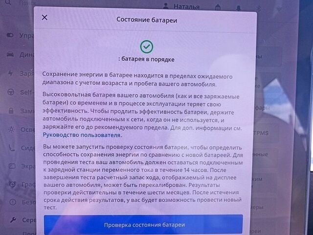 Білий Тесла Модель 3, об'ємом двигуна 0 л та пробігом 119 тис. км за 15250 $, фото 39 на Automoto.ua
