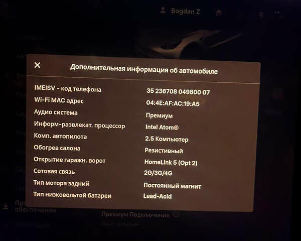 Білий Тесла Модель 3, об'ємом двигуна 0 л та пробігом 121 тис. км за 17500 $, фото 9 на Automoto.ua