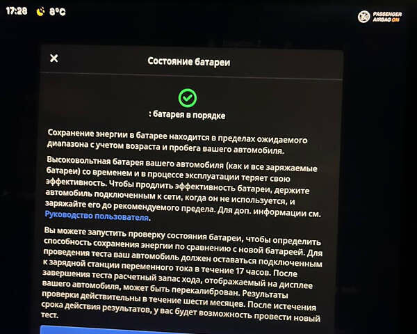 Білий Тесла Модель 3, об'ємом двигуна 0 л та пробігом 121 тис. км за 17500 $, фото 11 на Automoto.ua