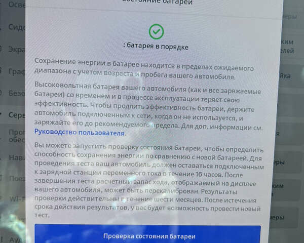Белый Тесла Модель 3, объемом двигателя 0 л и пробегом 170 тыс. км за 20000 $, фото 48 на Automoto.ua