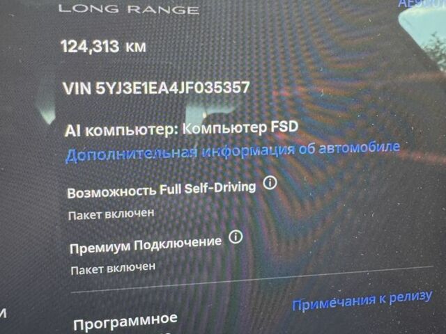 Белый Тесла Модель 3, объемом двигателя 0 л и пробегом 124 тыс. км за 14999 $, фото 1 на Automoto.ua