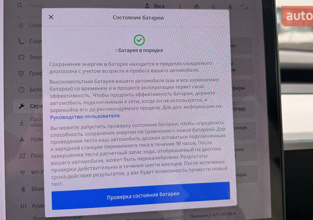 Білий Тесла Модель 3, об'ємом двигуна 0 л та пробігом 100 тис. км за 16500 $, фото 16 на Automoto.ua