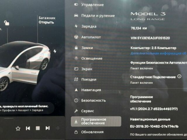 Белый Тесла Модель 3, объемом двигателя 0 л и пробегом 84 тыс. км за 17800 $, фото 11 на Automoto.ua