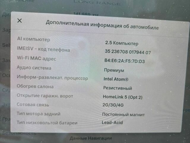 Білий Тесла Модель 3, об'ємом двигуна 0 л та пробігом 141 тис. км за 16000 $, фото 4 на Automoto.ua