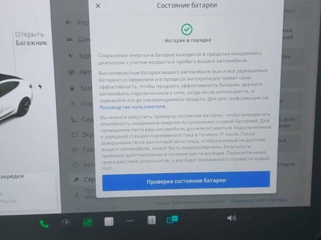 Білий Тесла Модель 3, об'ємом двигуна 0 л та пробігом 200 тис. км за 16800 $, фото 10 на Automoto.ua