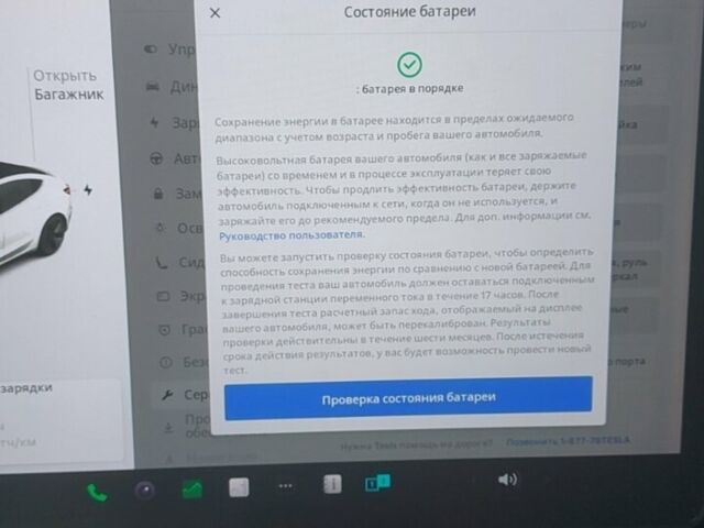 Білий Тесла Модель 3, об'ємом двигуна 0 л та пробігом 194 тис. км за 17200 $, фото 10 на Automoto.ua