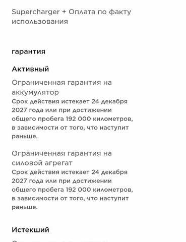 Белый Тесла Модель 3, объемом двигателя 0 л и пробегом 75 тыс. км за 25799 $, фото 25 на Automoto.ua