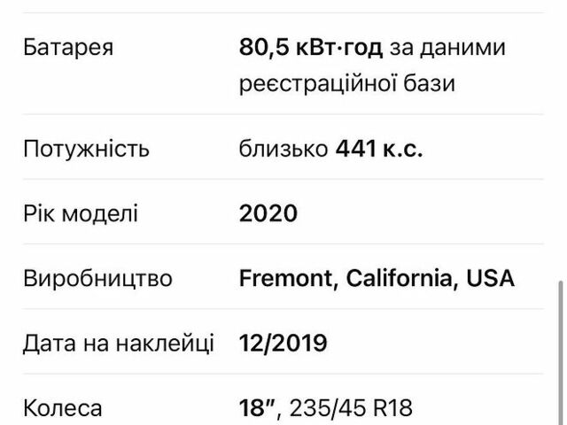 Белый Тесла Модель 3, объемом двигателя 0 л и пробегом 83 тыс. км за 18000 $, фото 13 на Automoto.ua
