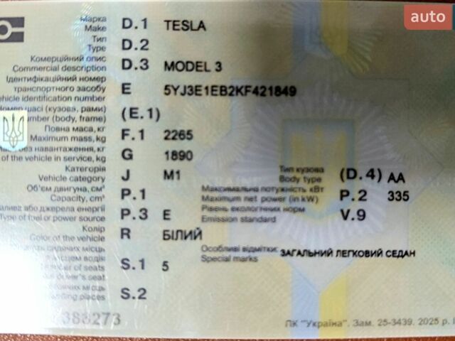 Белый Тесла Модель 3, объемом двигателя 0 л и пробегом 93 тыс. км за 18957 $, фото 9 на Automoto.ua