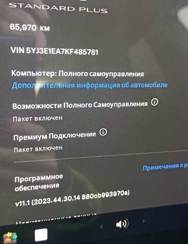 Білий Тесла Модель 3, об'ємом двигуна 0 л та пробігом 66 тис. км за 19000 $, фото 5 на Automoto.ua