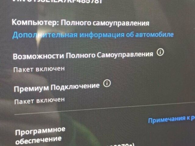 Белый Тесла Модель 3, объемом двигателя 0 л и пробегом 80 тыс. км за 19000 $, фото 4 на Automoto.ua