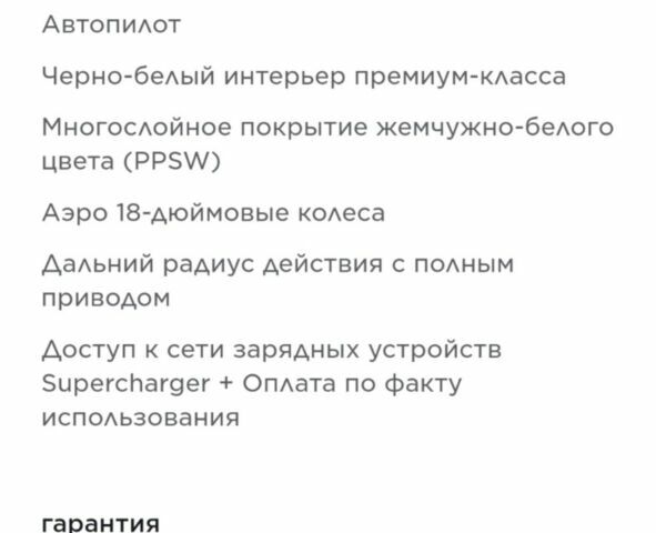 Белый Тесла Модель 3, объемом двигателя 0 л и пробегом 75 тыс. км за 24800 $, фото 22 на Automoto.ua