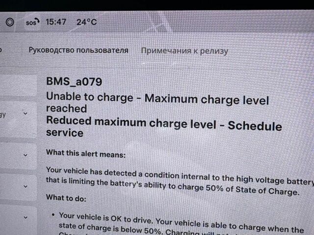 Белый Тесла Модель 3, объемом двигателя 0 л и пробегом 247 тыс. км за 12300 $, фото 36 на Automoto.ua