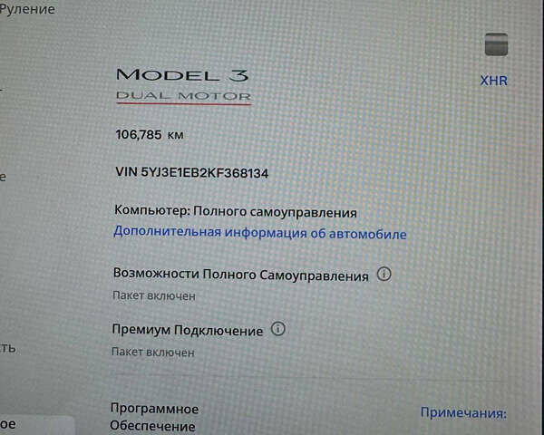 Белый Тесла Модель 3, объемом двигателя 0 л и пробегом 110 тыс. км за 26000 $, фото 5 на Automoto.ua