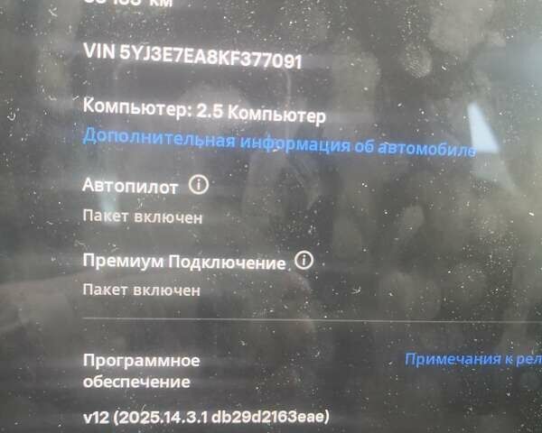 Белый Тесла Модель 3, объемом двигателя 0 л и пробегом 88 тыс. км за 15200 $, фото 9 на Automoto.ua