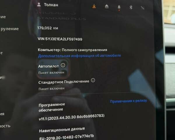 Белый Тесла Модель 3, объемом двигателя 0 л и пробегом 177 тыс. км за 12999 $, фото 34 на Automoto.ua