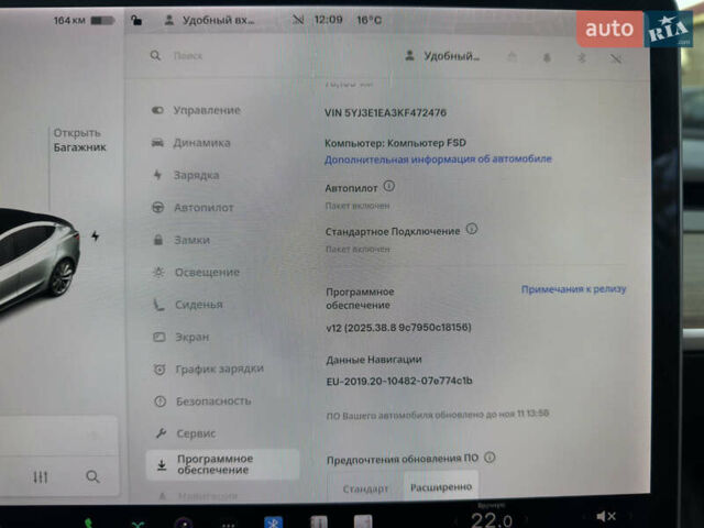 Белый Тесла Модель 3, объемом двигателя 0 л и пробегом 71 тыс. км за 15800 $, фото 8 на Automoto.ua