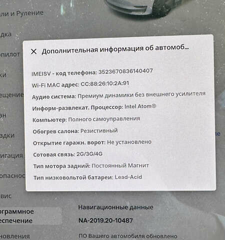Белый Тесла Модель 3, объемом двигателя 0 л и пробегом 31 тыс. км за 17300 $, фото 19 на Automoto.ua