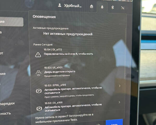 Белый Тесла Модель 3, объемом двигателя 0 л и пробегом 119 тыс. км за 20499 $, фото 30 на Automoto.ua