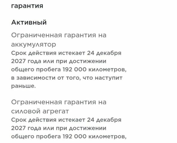 Белый Тесла Модель 3, объемом двигателя 0 л и пробегом 75 тыс. км за 24800 $, фото 23 на Automoto.ua