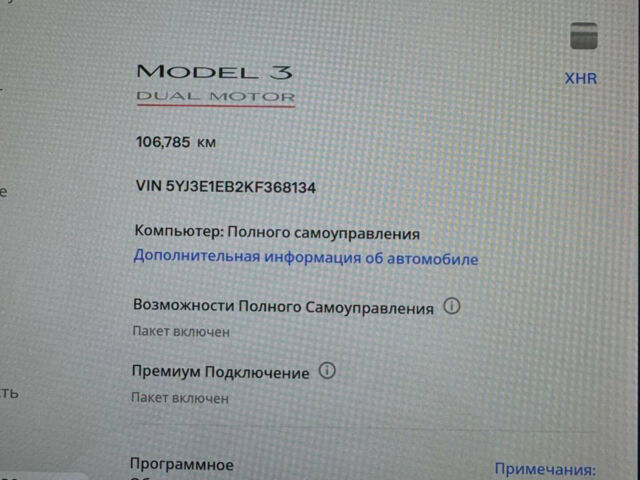 Білий Тесла Модель 3, об'ємом двигуна 0 л та пробігом 110 тис. км за 16499 $, фото 5 на Automoto.ua