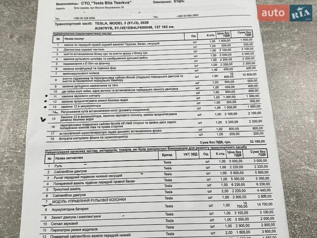 Белый Тесла Модель 3, объемом двигателя 0 л и пробегом 137 тыс. км за 19999 $, фото 2 на Automoto.ua