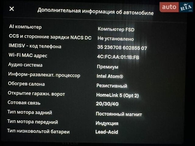 Белый Тесла Модель 3, объемом двигателя 0 л и пробегом 238 тыс. км за 14800 $, фото 16 на Automoto.ua