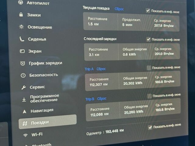 Белый Тесла Модель 3, объемом двигателя 0 л и пробегом 194 тыс. км за 16300 $, фото 7 на Automoto.ua