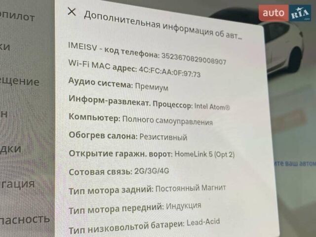 Белый Тесла Модель 3, объемом двигателя 0 л и пробегом 85 тыс. км за 18000 $, фото 32 на Automoto.ua