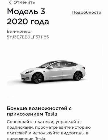 Белый Тесла Модель 3, объемом двигателя 0 л и пробегом 75 тыс. км за 25799 $, фото 24 на Automoto.ua