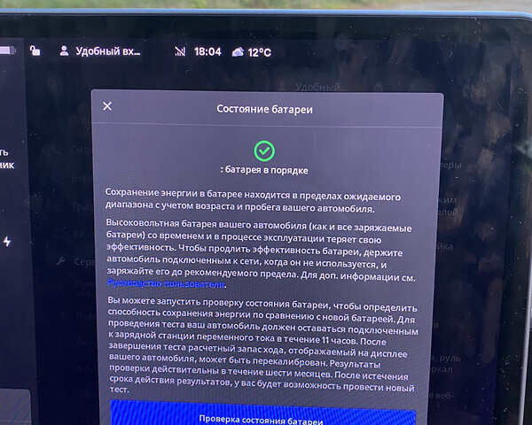 Білий Тесла Модель 3, об'ємом двигуна 0 л та пробігом 183 тис. км за 1400 $, фото 13 на Automoto.ua