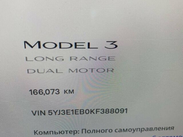 Белый Тесла Модель 3, объемом двигателя 0 л и пробегом 167 тыс. км за 25500 $, фото 2 на Automoto.ua