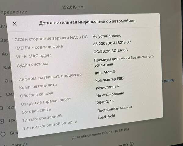 Білий Тесла Модель 3, об'ємом двигуна 0 л та пробігом 155 тис. км за 17600 $, фото 13 на Automoto.ua