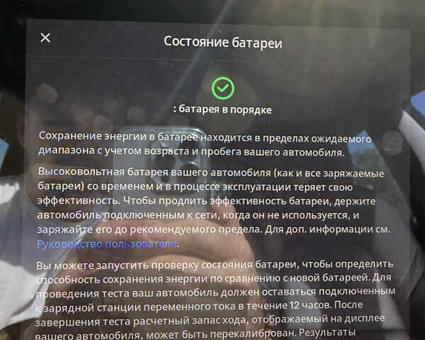 Белый Тесла Модель 3, объемом двигателя 0 л и пробегом 101 тыс. км за 14600 $, фото 31 на Automoto.ua